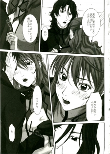 (C75) [Hiland Koubou (Ueno Naoya, Usamisuruga)] Girl's Capriccio 14 (Kidou Senshi Gundam 00 [Mobile Suit Gundam 00], Toradora!) - page 19