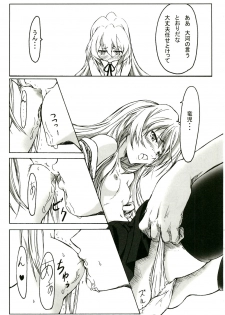 (C75) [Hiland Koubou (Ueno Naoya, Usamisuruga)] Girl's Capriccio 14 (Kidou Senshi Gundam 00 [Mobile Suit Gundam 00], Toradora!) - page 27