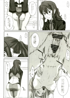 (C75) [Hiland Koubou (Ueno Naoya, Usamisuruga)] Girl's Capriccio 14 (Kidou Senshi Gundam 00 [Mobile Suit Gundam 00], Toradora!) - page 10