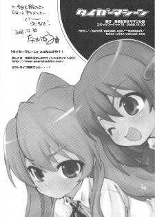 (C75) [Mamagult (Takao Ukyou)] Tiger Machine (Toradora!) - page 29