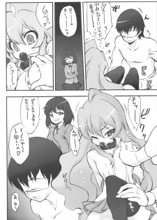 (C75) [Mamagult (Takao Ukyou)] Tiger Machine (Toradora!) - page 7