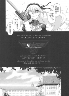 (C75) [Otaku Beam (Ootsuka Mahiro)] SS IV - page 5