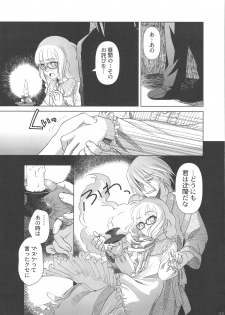 (C75) [Otaku Beam (Ootsuka Mahiro)] SS IV - page 32