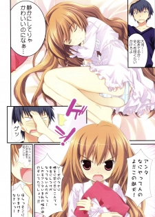 (C75) [Essentia (Fujima Takuya)] Hiza Nori Tiger (Toradora!) - page 3