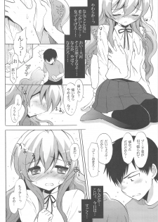 (C75) [Casmania (Mozuya Murasaki)] Catalyst + Kaijou Gentei Copy bon (Toradora!) - page 11