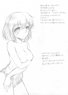 (C75) [Casmania (Mozuya Murasaki)] Catalyst + Kaijou Gentei Copy bon (Toradora!) - page 34