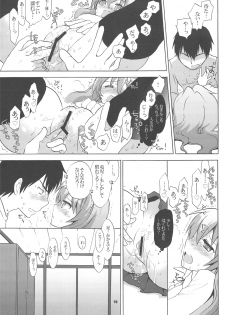 (C75) [Casmania (Mozuya Murasaki)] Catalyst + Kaijou Gentei Copy bon (Toradora!) - page 18