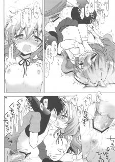(C75) [Casmania (Mozuya Murasaki)] Catalyst + Kaijou Gentei Copy bon (Toradora!) - page 21