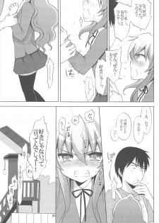 (C75) [Casmania (Mozuya Murasaki)] Catalyst + Kaijou Gentei Copy bon (Toradora!) - page 30