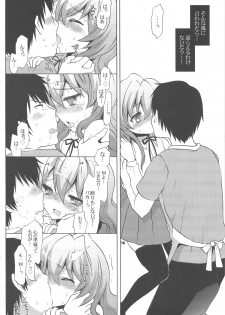 (C75) [Casmania (Mozuya Murasaki)] Catalyst + Kaijou Gentei Copy bon (Toradora!) - page 15