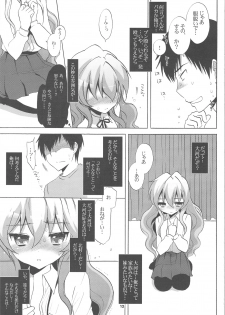 (C75) [Casmania (Mozuya Murasaki)] Catalyst + Kaijou Gentei Copy bon (Toradora!) - page 12