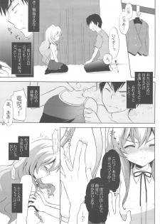 (C75) [Casmania (Mozuya Murasaki)] Catalyst + Kaijou Gentei Copy bon (Toradora!) - page 10
