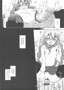 (C75) [Casmania (Mozuya Murasaki)] Catalyst + Kaijou Gentei Copy bon (Toradora!) - page 5