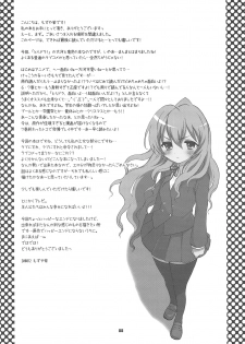 (C75) [Casmania (Mozuya Murasaki)] Catalyst + Kaijou Gentei Copy bon (Toradora!) - page 7