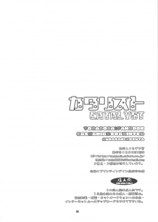 (C75) [Casmania (Mozuya Murasaki)] Catalyst + Kaijou Gentei Copy bon (Toradora!) - page 31