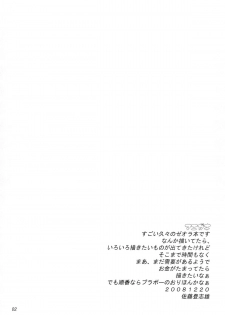 (C75) [Kyomu no Uta (Satou Toshio)] ai nado to iu mono de wa nakute 04.3 (Super Robot Wars) - page 2