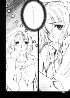 [barubarossa] Yuri no Shitone ni Shinju no Shizuku (C75) - page 5