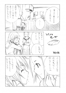 [barubarossa] Yuri no Shitone ni Shinju no Shizuku (C75) - page 3
