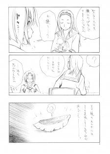 [barubarossa] Yuri no Shitone ni Shinju no Shizuku (C75) - page 7