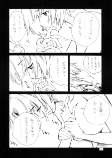 [barubarossa] Yuri no Shitone ni Shinju no Shizuku (C75) - page 11