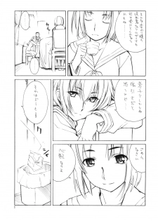 [barubarossa] Yuri no Shitone ni Shinju no Shizuku (C75) - page 4