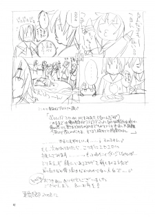 [barubarossa] Yuri no Shitone ni Shinju no Shizuku (C75) - page 20