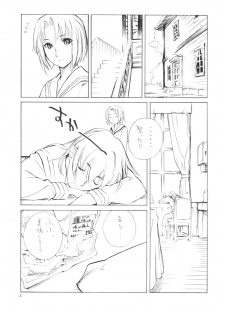 [barubarossa] Yuri no Shitone ni Shinju no Shizuku (C75) - page 2
