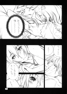 [barubarossa] Yuri no Shitone ni Shinju no Shizuku (C75) - page 14