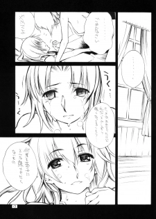[barubarossa] Yuri no Shitone ni Shinju no Shizuku (C75) - page 12
