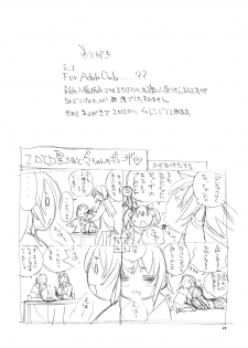 [barubarossa] Yuri no Shitone ni Shinju no Shizuku (C75) - page 19