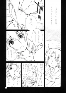 [barubarossa] Yuri no Shitone ni Shinju no Shizuku (C75) - page 8