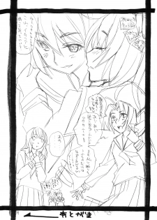 [barubarossa] Yuri no Shitone ni Shinju no Shizuku (C75) - page 18