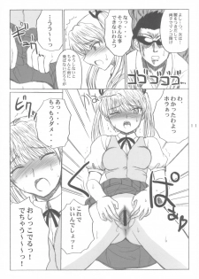 (CR36) [VOLTCOMPANY. (Asahimaru)] CC Scramble! (School Rumble) - page 10