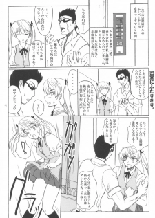 (CR36) [VOLTCOMPANY. (Asahimaru)] CC Scramble! (School Rumble) - page 3