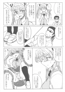 (CR36) [VOLTCOMPANY. (Asahimaru)] CC Scramble! (School Rumble) - page 6