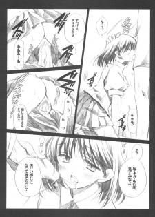 [VISTA (Odawara Hakone)] Yakumon no Are (School Rumble) - page 9