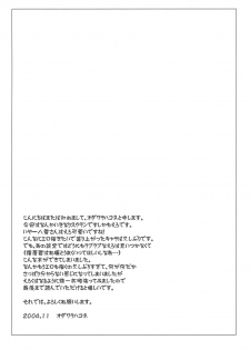 [VISTA (Odawara Hakone)] Yakumon no Are (School Rumble) - page 3