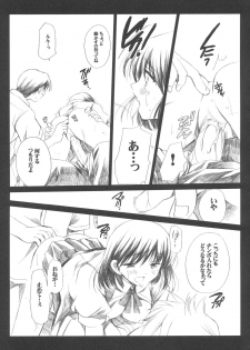 [VISTA (Odawara Hakone)] Yakumon no Are (School Rumble) - page 10