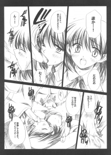 [VISTA (Odawara Hakone)] Yakumon no Are (School Rumble) - page 6