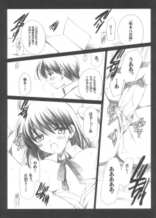 [VISTA (Odawara Hakone)] Yakumon no Are (School Rumble) - page 4