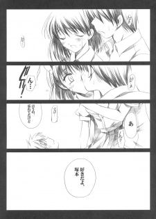 [VISTA (Odawara Hakone)] Yakumon no Are (School Rumble) - page 16