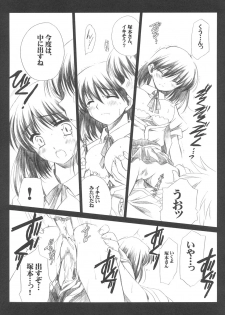 [VISTA (Odawara Hakone)] Yakumon no Are (School Rumble) - page 14
