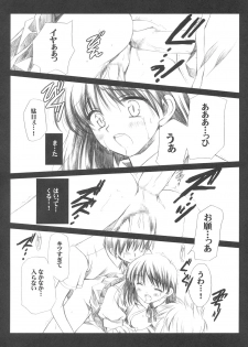 [VISTA (Odawara Hakone)] Yakumon no Are (School Rumble) - page 11