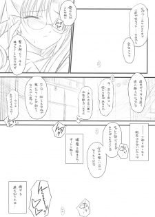 (C75)[Yakan Hikou (Inoue Tommy)] PP2+ (Fate) - page 4