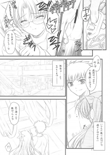 (C75)[Yakan Hikou (Inoue Tommy)] PP2+ (Fate) - page 9