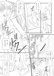 (C75)[Yakan Hikou (Inoue Tommy)] PP2+ (Fate) - page 10