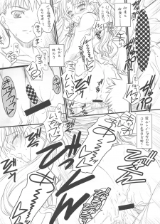 (C75)[Yakan Hikou (Inoue Tommy)] PP2+ (Fate) - page 13
