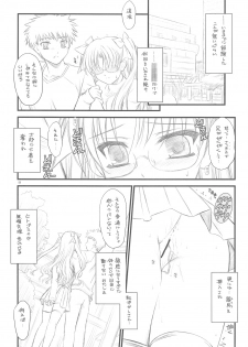 (C75)[Yakan Hikou (Inoue Tommy)] PP2+ (Fate) - page 8