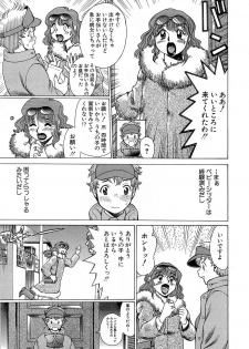 [Tamaki Nozomu] Nanairo Karen x3 Cosplay Complex - page 34