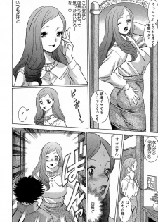[Tamaki Nozomu] Nanairo Karen x3 Cosplay Complex - page 39